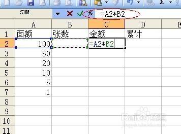 Excel技巧之——快速統計金額