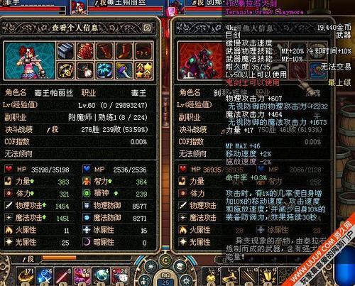 DNF至尊3毒王對戰各職業高階玩家心得