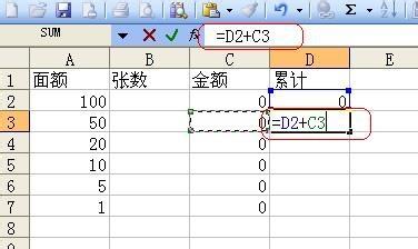 Excel技巧之——快速統計金額