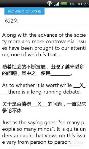 英語四級考試如何備考