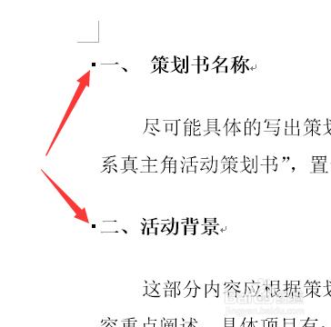 Word2013中快速生成頁碼的方法