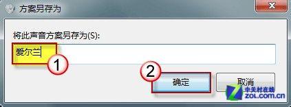 教你在一款Win7主題中使用音效