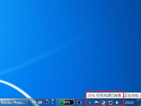 Windows 7系統如何設定和修改電源方案