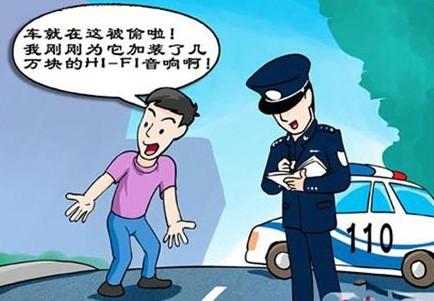 中低檔汽車如何防盜？