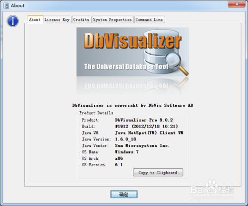 DbVisualizer怎樣匯出、匯入資料庫連線配置