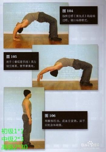 橋的10種練習方法_鐵牛囚徒健身之橋十式