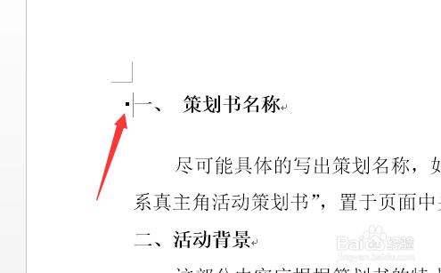 Word2013中快速生成頁碼的方法