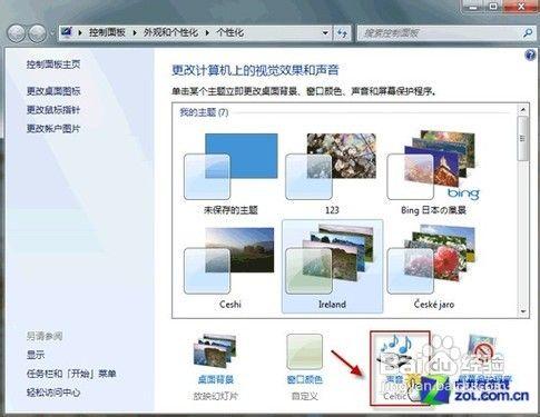 教你在一款Win7主題中使用音效