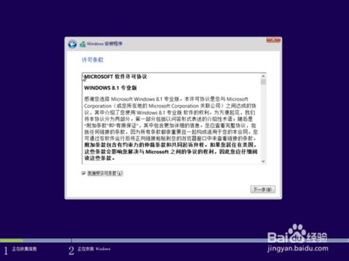 Windows XP/7系統裝機Windows8.1 64 位系統