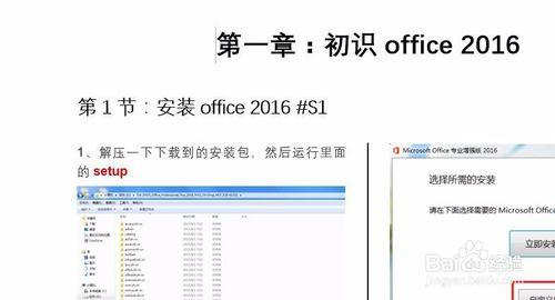 office 2016 word 取消大綱顯示黑點