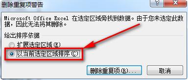 excel合併同類項（去除重複項）資料並求和