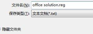 office（Excel/Word）中超連結無法開啟怎麼辦