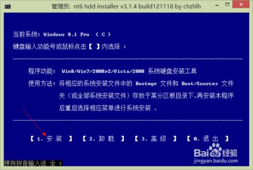 Windows XP/7系統裝機Windows8.1 64 位系統