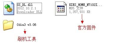 三星N7102恢復官方兼救磚