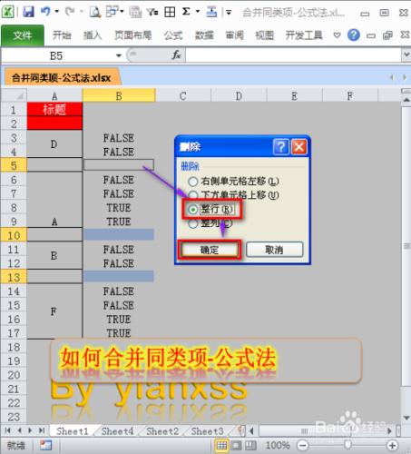 Excel中如何批量合併相同內容？：[3]公式法