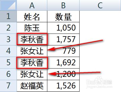 excel合併同類項（去除重複項）資料並求和