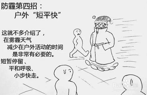 防霾攻略，如何防霾