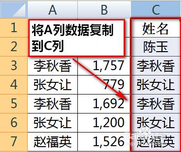 excel合併同類項（去除重複項）資料並求和