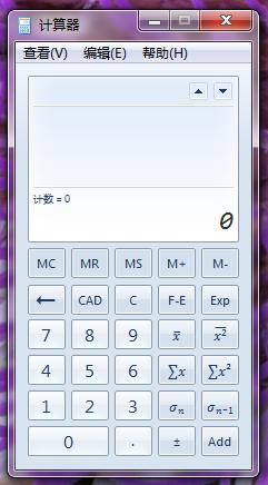 誰用誰知道~！Win7中超強大自帶計算器功能~！