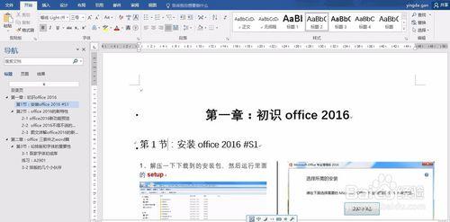 office 2016 word 取消大綱顯示黑點