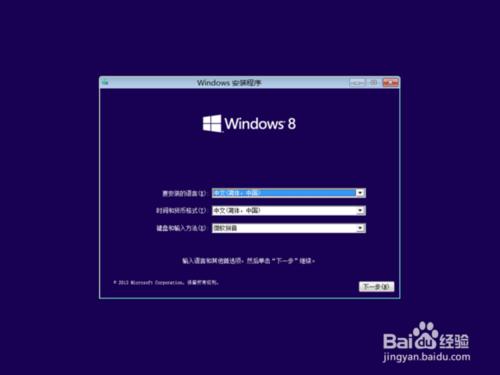 Windows XP/7系統裝機Windows8.1 64 位系統