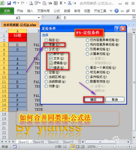 Excel中如何批量合併相同內容？：[3]公式法