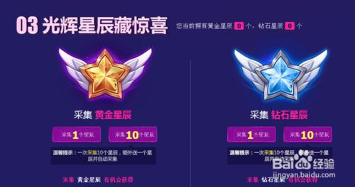 lol魔法少女的光輝星辰抽獎技巧攻略/活動地址