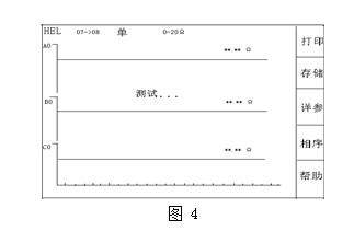 變壓器有載分接開關測試儀