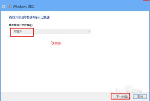 win8/win8.1怎麼電話啟用？