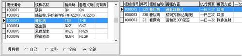 萬網電子病歷-醫生工作站完美體驗