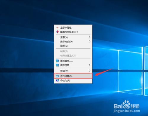 win10如何更改解析度