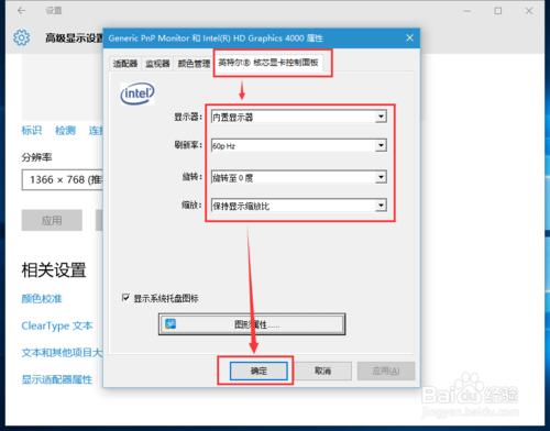 win10如何更改解析度