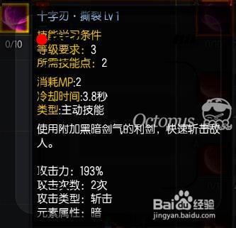 疾風之刃遊戲攻略：[6]BOSS 古拉格