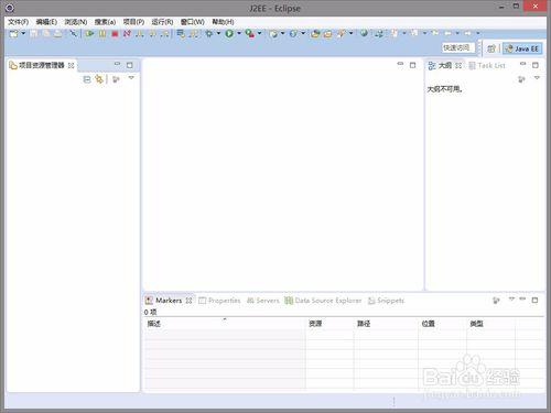 漢化各種Eclpise各個版本