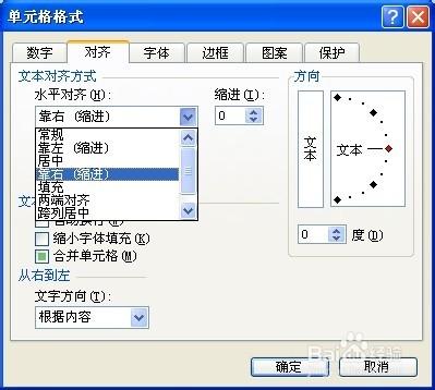 Excel經典設定：[24]設定對齊方式