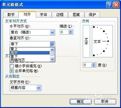 Excel經典設定：[24]設定對齊方式