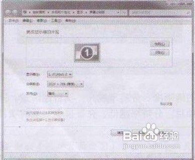 教授設定Win7重新整理率消除閃屏的現象