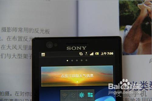 索尼中端雙核主力索尼Xperia LT22i評測