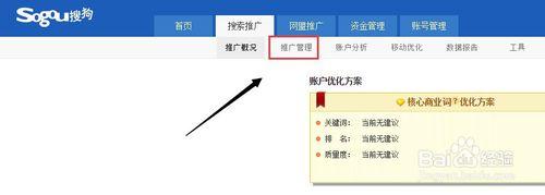 怎麼設定Sogou搜狗推廣組的分匹配模式出價