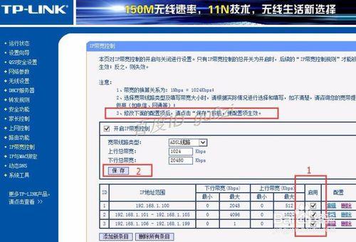 路由器,TP-LINK如何設定限制網速怎麼控制頻寬