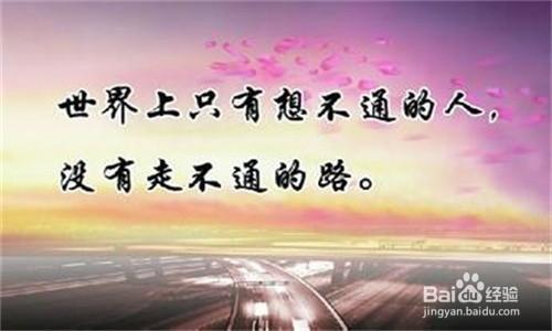 怎樣選擇人生的道路