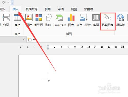 永中整合office如何插入函式圖象？