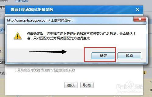 怎麼設定Sogou搜狗推廣組的分匹配模式出價