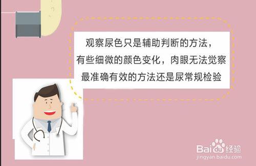 一圖看懂如何通過小便顏色判斷自己的健康狀況