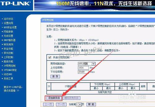 路由器,TP-LINK如何設定限制網速怎麼控制頻寬