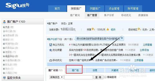 怎麼設定Sogou搜狗推廣組的分匹配模式出價