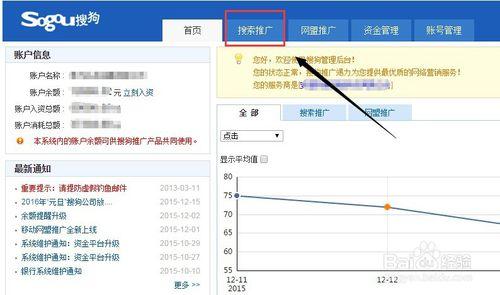 怎麼設定Sogou搜狗推廣組的分匹配模式出價