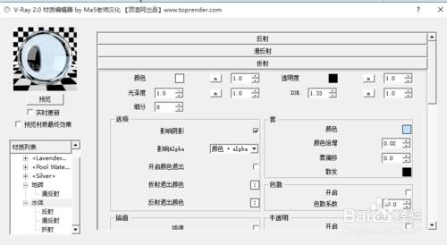 怎麼用v-ray渲染出水體的效果