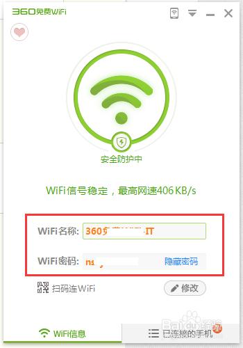 wifi熱點軟體哪些比較好用，怎樣建立WiFi熱點