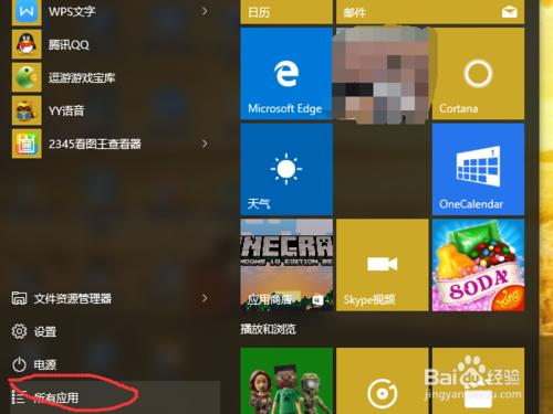 win10系統電腦如何設定鬧鐘